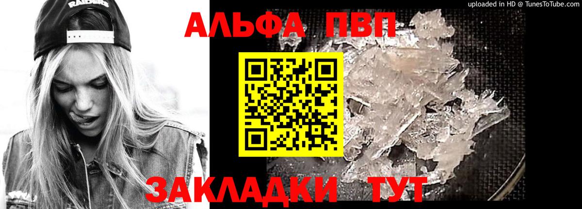 Alfa_PVP  Вход с VPN  Чебаркуль  Alpha-PVP VHQ  Alpha PVP СК  APVP крисы CK 