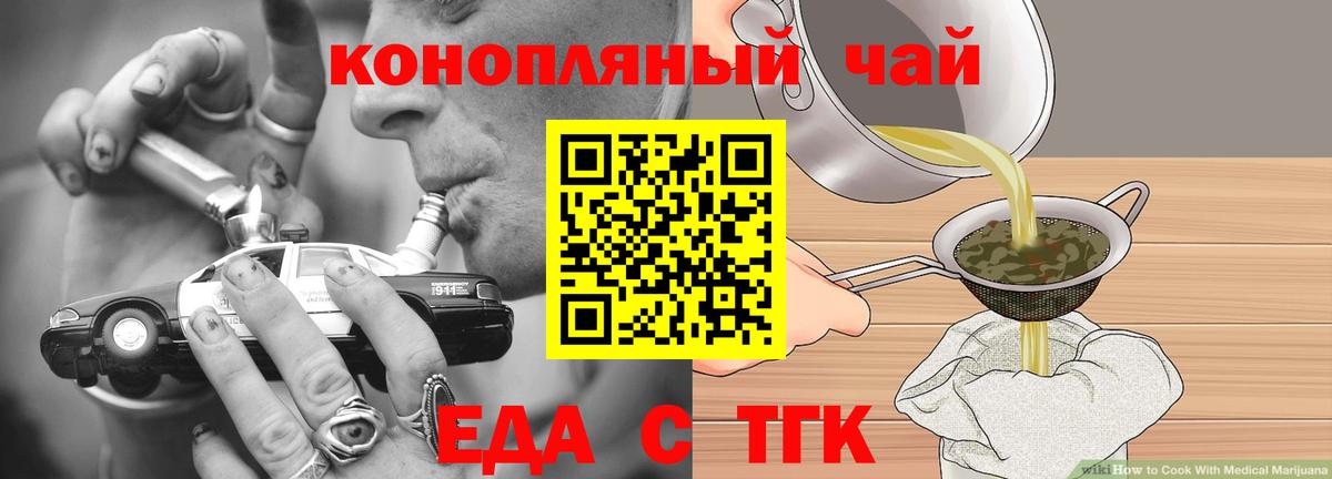 Canna-Cookies марихуана  Вход с VPN  Чебаркуль 