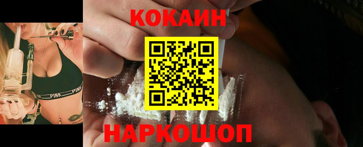 Чебаркуль  наркотики  Cocaine 97%  Вход с VPN  КОКАИН Колумбийский 
