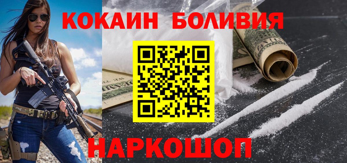 Cocaine Эквадор Чебаркуль