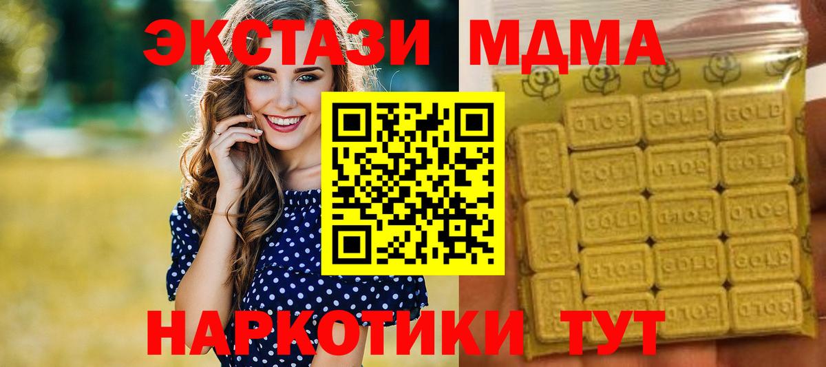 Ecstasy louis Vuitton  Ecstasy MDMA  Чебаркуль  Вход с VPN 