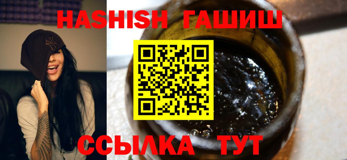 ГАШ AMNESIA HAZE  ГАШ гашик  Вход с VPN  ГАШИШ  Чебаркуль 