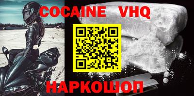 мяу мяу кристалл Малоярославец