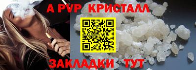 мяу мяу кристалл Малгобек