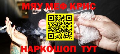 мяу мяу кристалл Малоярославец