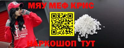 мяу мяу кристалл Малоярославец