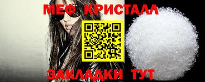 мяу мяу кристалл Малоярославец