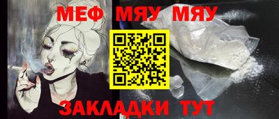 мяу мяу кристалл Малоярославец