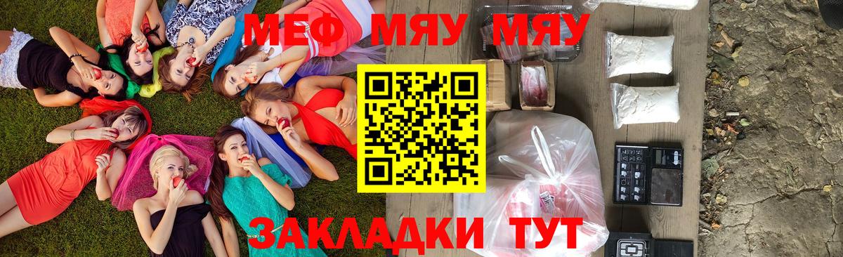 Мефедрон  Чебаркуль