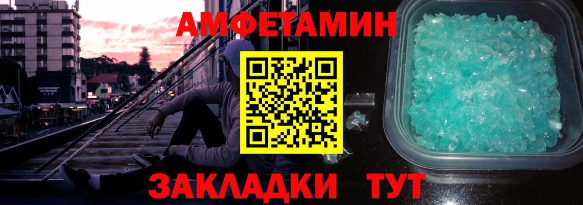 Метамфетамин мет  Вход с VPN  Чебаркуль 