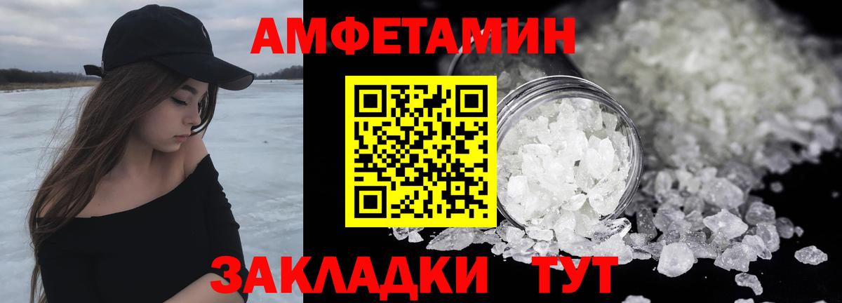 МЕТАМФЕТАМИН кристалл Чебаркуль