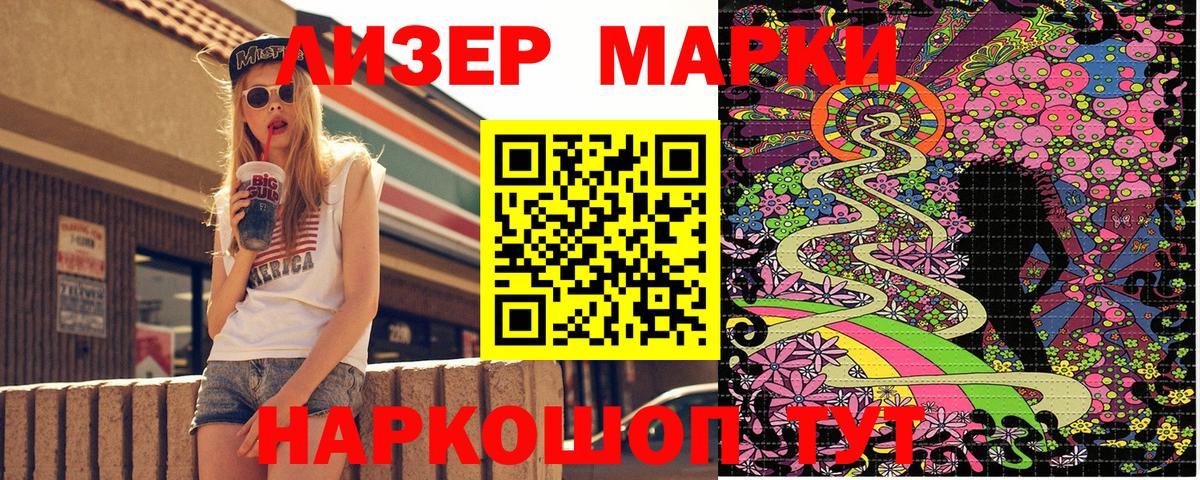 Наркотические марки  Вход с VPN  Чебаркуль  Марки N-bome 1,5мг 