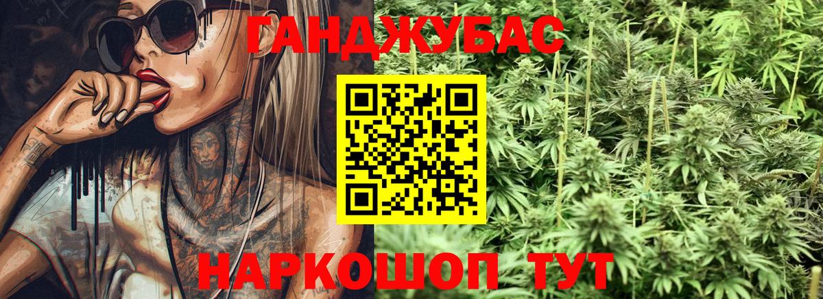 Канабис гибрид Чебаркуль